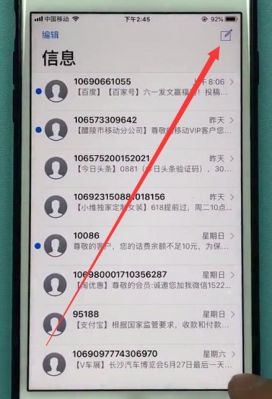 苹果5s怎样群发短信(怎么群发短信苹果手机)-图3 苹果5s怎样群发短信(怎么群发短信苹果手机)-图3
