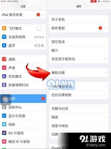 ipad快捷键取消（如何取消ipad快捷图标）