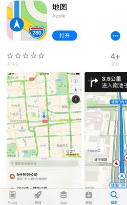 苹果5s自带的地图（iphone 自带的地图）