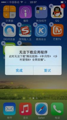 为什么5s下载不了软件(为什么5s下载不了app)-图3 为什么5s下载不了软件(为什么5s下载不了app)-图3