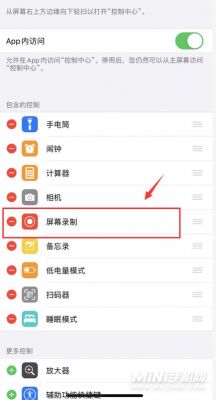 快捷键取消录屏(如何取消录屏功能)-图3 快捷键取消录屏(如何取消录屏功能)-图3