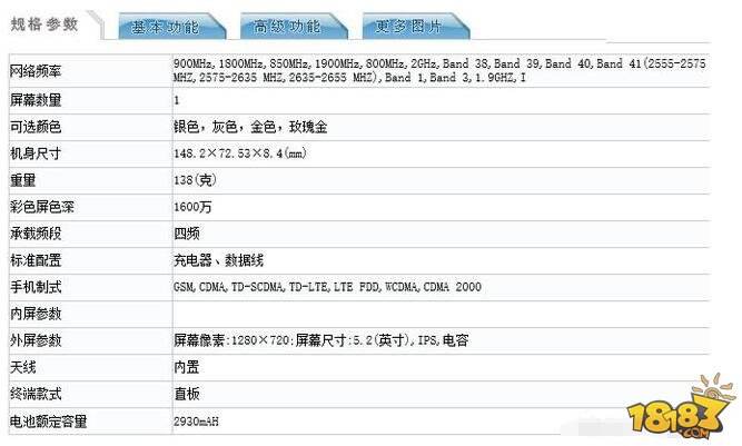 32G魅蓝5s价格（魅蓝5参数价格）-图2