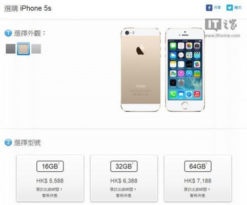 香港iphone5s(香港iphone售价)-图3 香港iphone5s(香港iphone售价)-图3