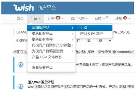 wish批量上传（wish如何一件代发）