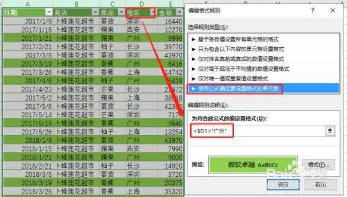 excel修改颜色快捷键(excel怎么快速改颜色)-图3 excel修改颜色快捷键(excel怎么快速改颜色)-图3