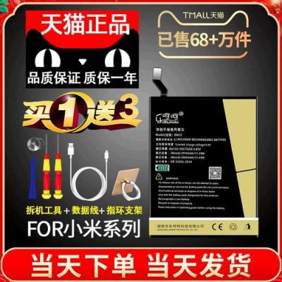 小米5s电池是聚合物吗(小米5s电池是聚合物吗为什么)-图2 小米5s电池是聚合物吗(小米5s电池是聚合物吗为什么)-图2