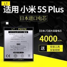 小米5s电池是聚合物吗(小米5s电池是聚合物吗为什么)-图3 小米5s电池是聚合物吗(小米5s电池是聚合物吗为什么)-图3