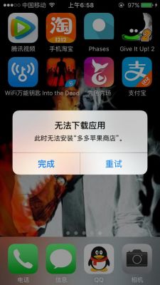 5s应用无法安装(iphone5无法安装应用)-图2 5s应用无法安装(iphone5无法安装应用)-图2