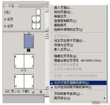 indesign批量加页码(indesign批量添加页码)-图3 indesign批量加页码(indesign批量添加页码)-图3