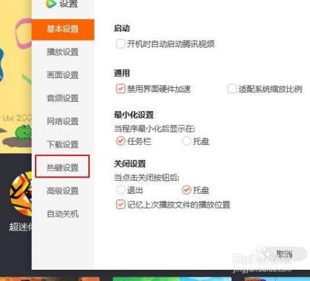 全屏切换快捷键(全屏页面切换快捷键)-图3 全屏切换快捷键(全屏页面切换快捷键)-图3