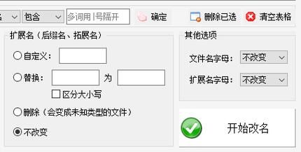 音乐批量操作音频(如何批量给音乐文件重命名)-图3 音乐批量操作音频(如何批量给音乐文件重命名)-图3
