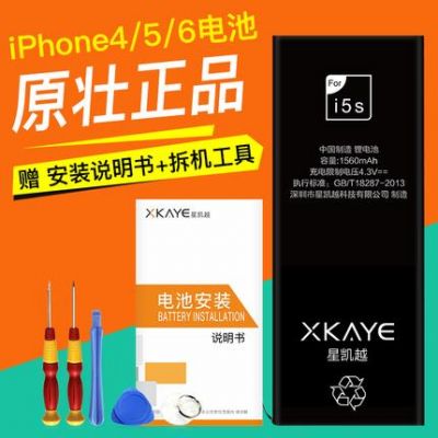4s电池和5s电池一样吗(电池4s是什么意思)-图2 4s电池和5s电池一样吗(电池4s是什么意思)-图2