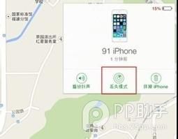 我的苹果5s手机丢了怎么办(我的苹果5s手机丢了怎么办呢)-图1 我的苹果5s手机丢了怎么办(我的苹果5s手机丢了怎么办呢)-图1