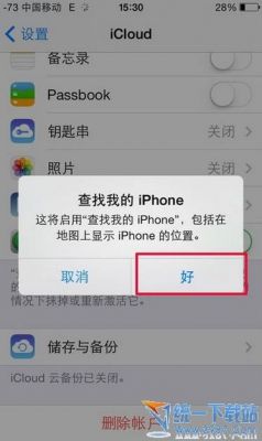 我的苹果5s手机丢了怎么办(我的苹果5s手机丢了怎么办呢)-图2 我的苹果5s手机丢了怎么办(我的苹果5s手机丢了怎么办呢)-图2