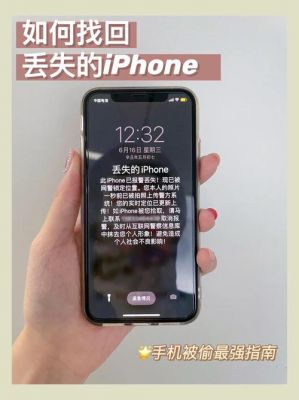 我的苹果5s手机丢了怎么办(我的苹果5s手机丢了怎么办呢)-图3 我的苹果5s手机丢了怎么办(我的苹果5s手机丢了怎么办呢)-图3