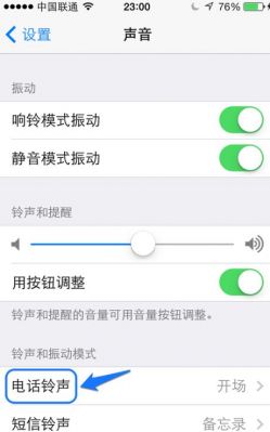 5s自定义铃声怎么设置(苹果5s自定义铃声怎么设置)-图3 5s自定义铃声怎么设置(苹果5s自定义铃声怎么设置)-图3
