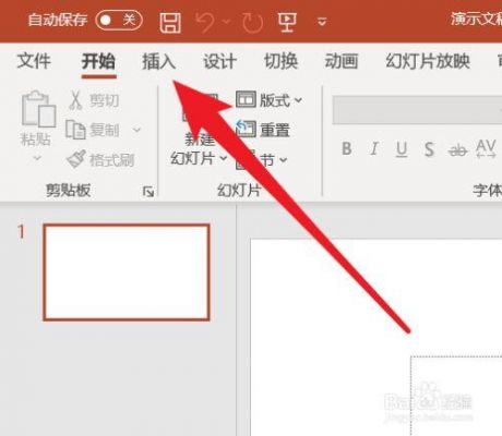批量粘贴PPT图片(ppt如何批量粘贴图片)-图3 批量粘贴PPT图片(ppt如何批量粘贴图片)-图3