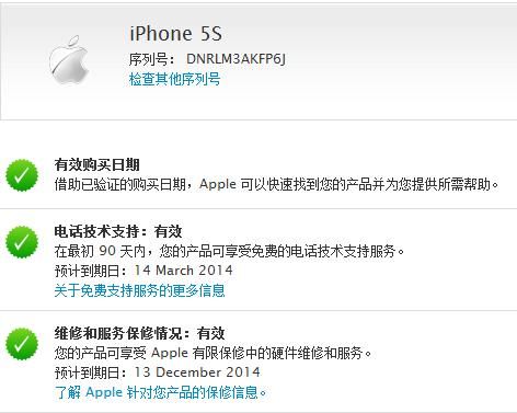 国行5s保修(国行保修几年)-图3 国行5s保修(国行保修几年)-图3