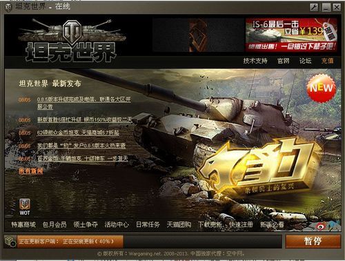 坦克世界迅雷批量下载的简单介绍-图3 坦克世界迅雷批量下载的简单介绍-图3
