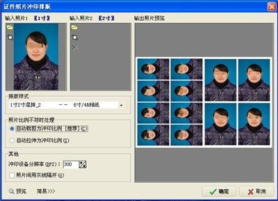 证照批量(批量证件照自动生成软件下载)-图2 证照批量(批量证件照自动生成软件下载)-图2