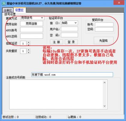 手机账号批量注册(手机号批量注册账号)-图2 手机账号批量注册(手机号批量注册账号)-图2