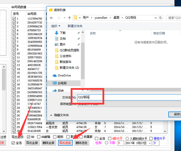 qq批量加人程序（批量加人程序怎么设置）-图1