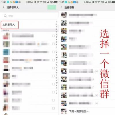 批量加微信群内好友（微信批量添加群好友）