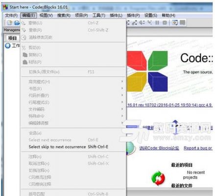 codeblocks智能提示快捷键（codeblocks怎么设置快捷键）-图3