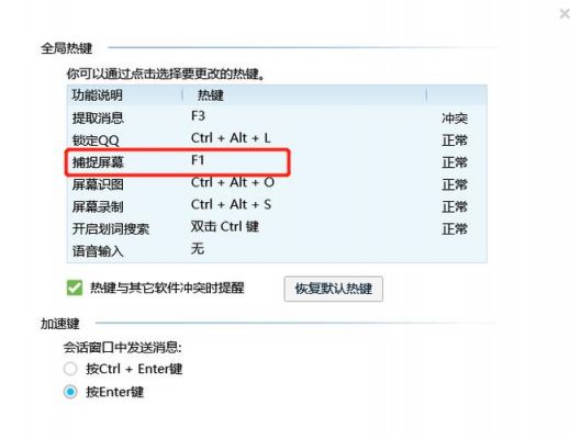 屏幕捕捉快捷键（屏幕捕捉快捷键是什么）