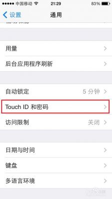 苹果5s设置简单密码（iphone5s设置密码）