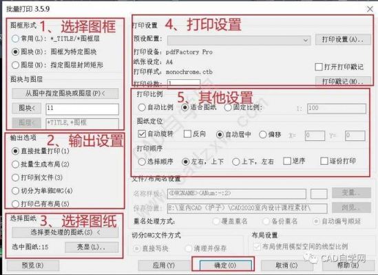 cad批量采集(cad如何批量操作)-图3 cad批量采集(cad如何批量操作)-图3