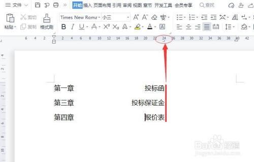 word空格快捷键(word如何快速空格)-图3 word空格快捷键(word如何快速空格)-图3