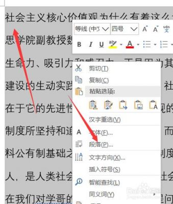 word空格快捷键(word如何快速空格)-图2 word空格快捷键(word如何快速空格)-图2