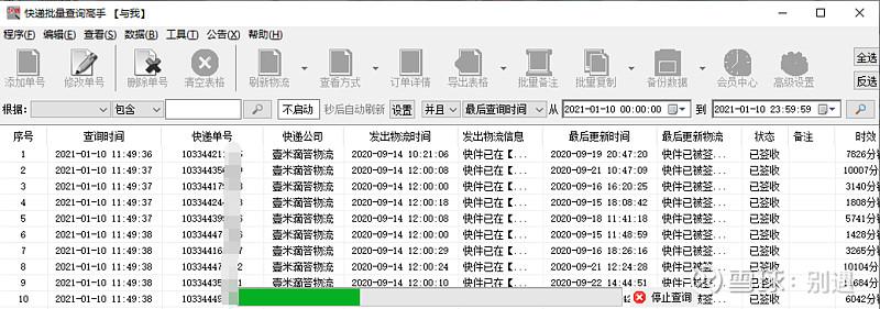 一个批量(一个批量查询请求文件中最多能包含多少条查询请求记录)-图2 一个批量(一个批量查询请求文件中最多能包含多少条查询请求记录)-图2