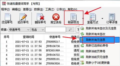 一个批量(一个批量查询请求文件中最多能包含多少条查询请求记录)-图3 一个批量(一个批量查询请求文件中最多能包含多少条查询请求记录)-图3
