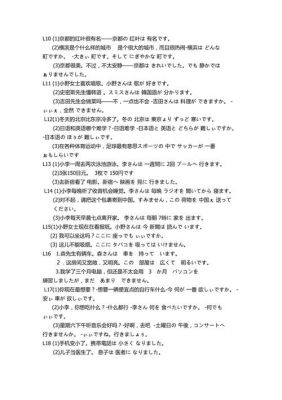 批量下载日语（下载日语怎么翻译）-图1