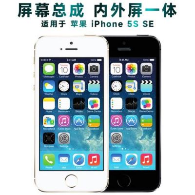5s国产屏(iphone5s屏幕怎么样)-图2 5s国产屏(iphone5s屏幕怎么样)-图2