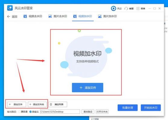 批量加水印视频（批量给视频加水印的软件）-图1