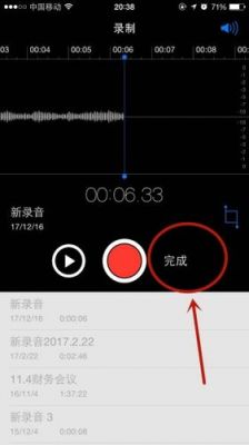 苹果5s打电话怎么录音(苹果5s电话录音怎么设置)-图2 苹果5s打电话怎么录音(苹果5s电话录音怎么设置)-图2