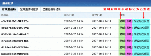 discuz批量邀请(discuz邀请码是多少)-图2 discuz批量邀请(discuz邀请码是多少)-图2
