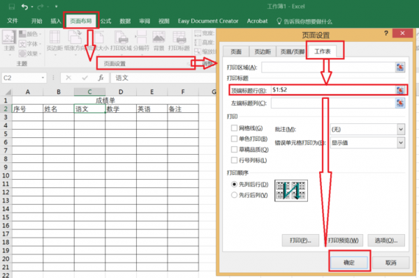 批量替换表头（excel如何批量更换表头）