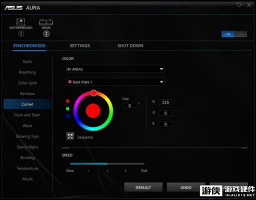 华硕灯光快捷键（华硕灯效设置）-图3