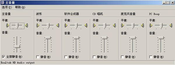 台式机声音快捷键（台式电脑声音快捷键）