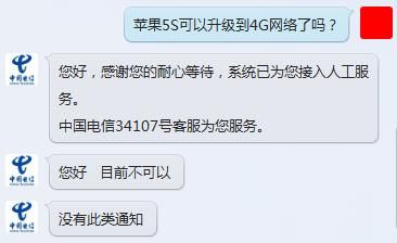 5s不能上网(5s上不了4g网怎么回事)-图2 5s不能上网(5s上不了4g网怎么回事)-图2