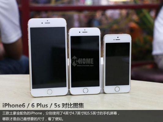 6s与5s的区别外观（iphone6与5s的区别）