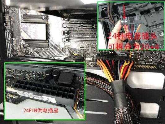 电脑主板atx电源接口(电脑主板atx电源接口在哪)-图1 电脑主板atx电源接口(电脑主板atx电源接口在哪)-图1