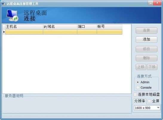 批量管理远程(批量远程执行命令)-图1 批量管理远程(批量远程执行命令)-图1