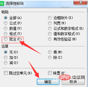 复制然后批量粘贴（批量复制黏贴）