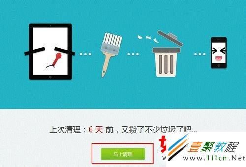 苹果5s清理器（苹果5清理系统垃圾）