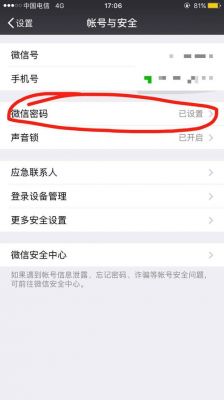 5s美版有锁怎么解锁(5s美版有锁怎么解锁手机)-图3 5s美版有锁怎么解锁(5s美版有锁怎么解锁手机)-图3